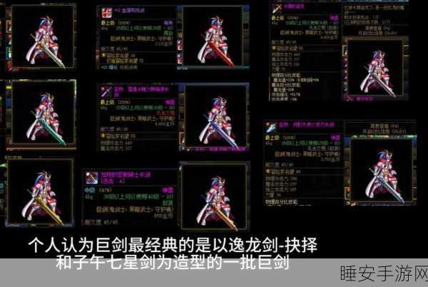 DNF圣职者武器幻化外观大赛，揭秘周边商城最受欢迎的一期