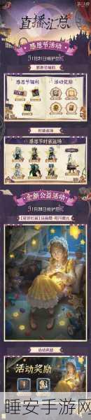揭秘第五人格烟花礼炮,庆典狂欢与竞技策略的双重魅力
