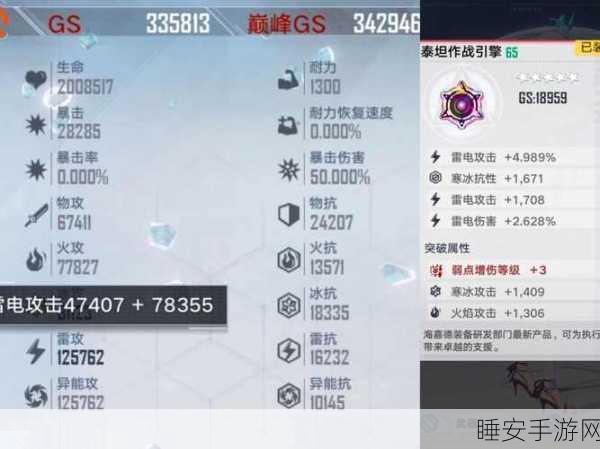 幻塔揭秘,艾达之子基地全攻略,珍稀物品与背后故事大起底