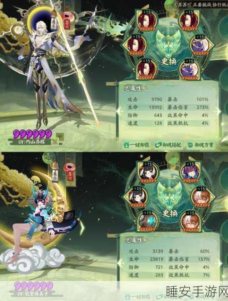 阴阳师手游,揭秘茶几背后的文化深度与细节之美
