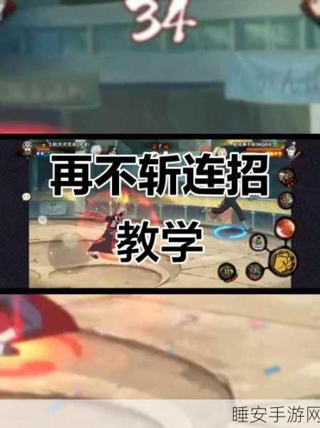火影忍者手游,揭秘幻之试炼再不斩的获取攻略与独家赛事细节