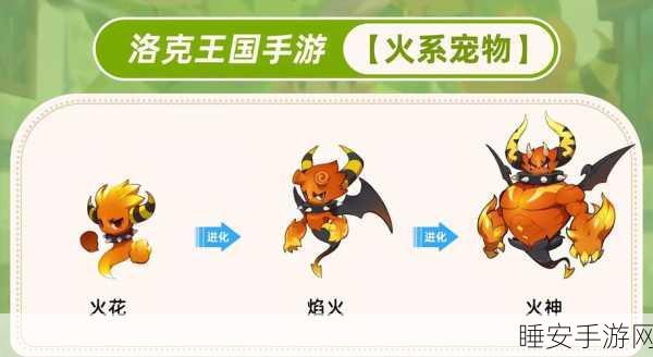 洛克王国手游,揭秘新手宠物怨念魔鱼的超进化之路