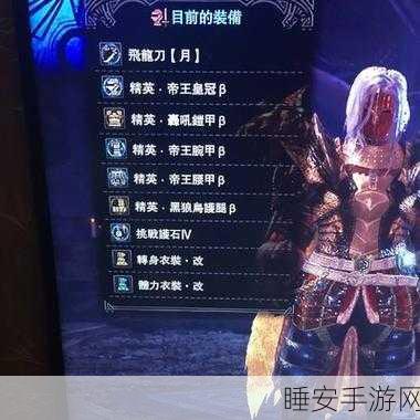冰原狩猎新锋芒,怪物猎人世界冰原太刀机制深度剖析