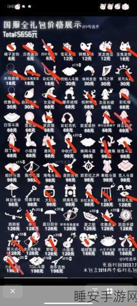 光遇宝藏揭秘，四大普通物品成珍稀礼包，魔法使用攻略大公开
