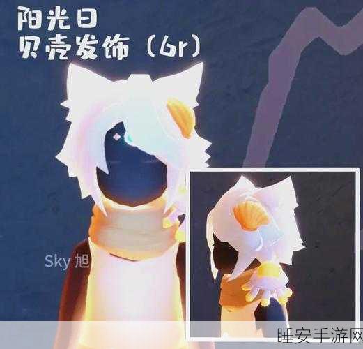 光遇宝藏揭秘,四大普通物品成珍稀礼包,魔法使用攻略大公开