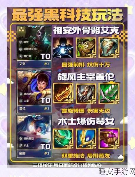 云顶之弈巨神峰赐福揭秘，全新赛季福利与竞技细节大公开