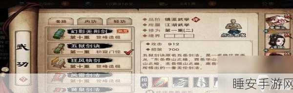 江湖悠悠，武学突破全攻略，解锁从菜鸟到武林高手的蜕变之路