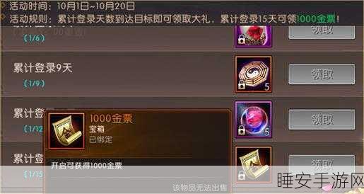 轩辕传奇手游金票大揭秘，解锁珍稀道具与专属福利的钥匙