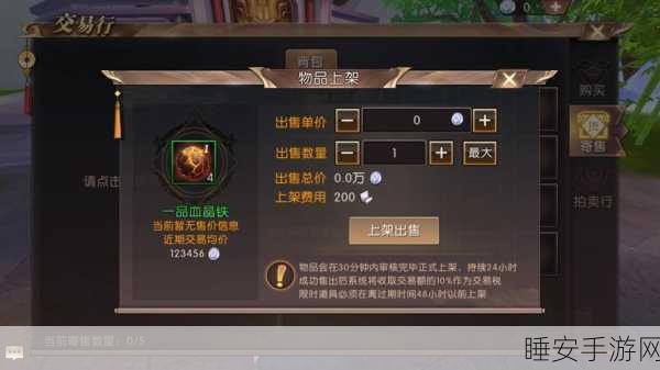 轩辕传奇手游金票大揭秘,解锁珍稀道具与专属福利的钥匙