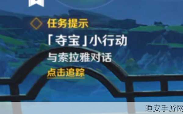 原神夺宝小行动全攻略，揭秘隐藏成就获取细节