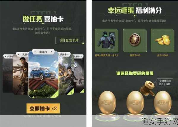 和平精英胜利必达珍稀皮肤获取全攻略，赛事细节与高效策略