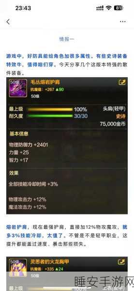 DNF漫游玩家必备,史诗装备大盘点及获取攻略