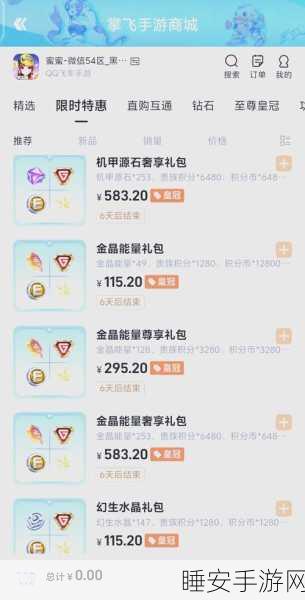 QQ飞车手游抽奖秘籍,揭秘黄金时段夺宝概率飙升的实战攻略