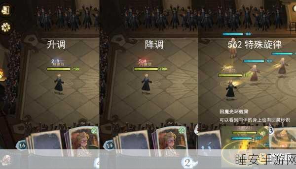 哈利波特魔法觉醒,弗立维回响搭配攻略,解锁竞技场新高度