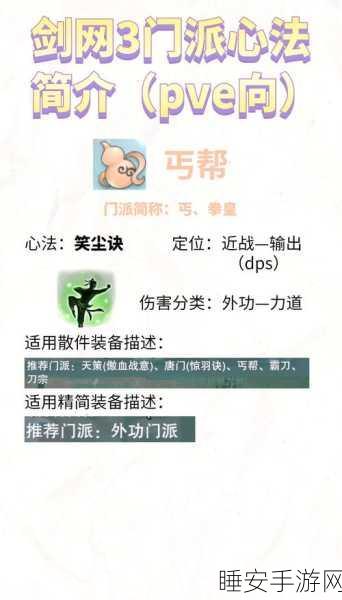 剑网3指尖江湖轻功秘籍,掌握飞天遁地的绝学技巧