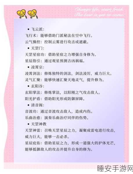 剑网3指尖江湖轻功秘籍,掌握飞天遁地的绝学技巧
