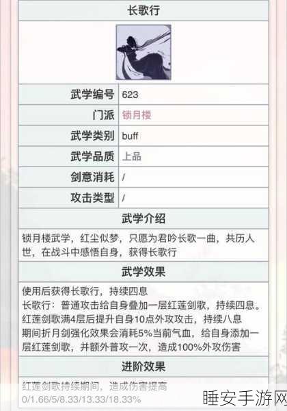 锁月楼武学秘籍,解锁江湖悠悠中的顶尖技能搭配