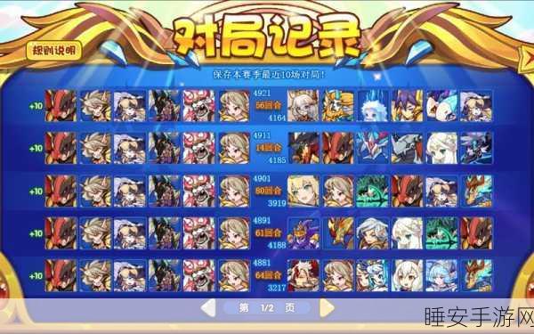 洛克王国,小琮技能搭配全解析,打造无敌战斗阵容!