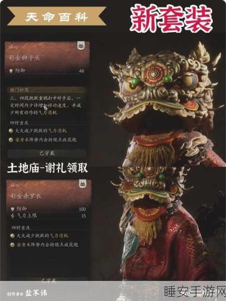 手游新宠黑神话悟空,深度解析百戏傩面与高效获取攻略
