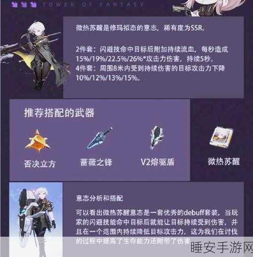幻塔顶尖战斗提升,高性价比意志选择全攻略