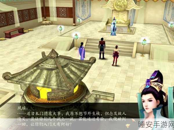 仙剑奇侠传4,全面攻略,助你精气血飙升!