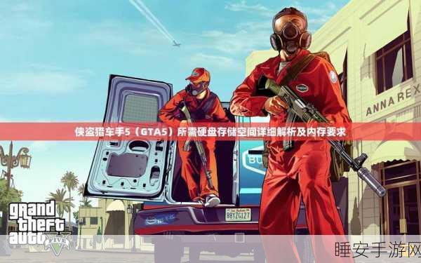 GTA5深度攻略,个性化游戏体验,自定义自动存储设置全解析