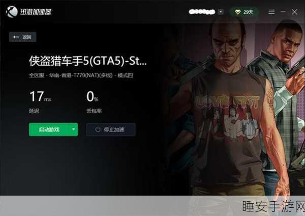 GTA5深度攻略,个性化游戏体验,自定义自动存储设置全解析