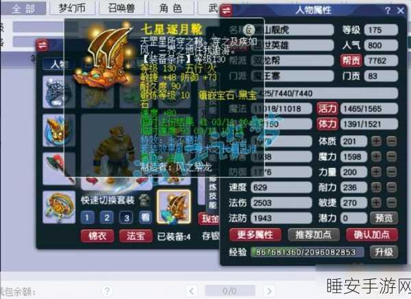 梦幻西游力量套巅峰争霸,玩家票选最强套装深度解析及实战亮点