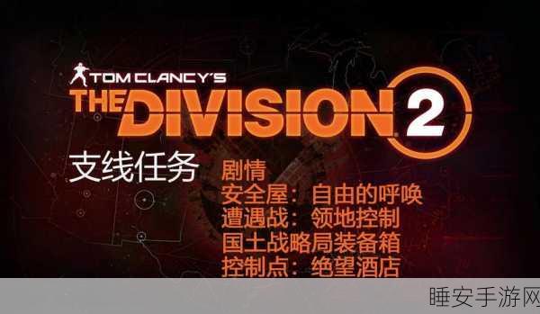 零号任务高手进阶,追逃技巧深度剖析,解锁逃脱与追踪新境界