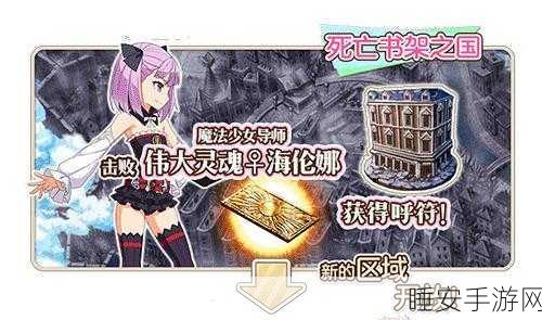 FGO监狱逃脱挑战,海伦娜组高效刷材料全攻略及敌方配置深度剖析