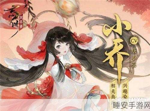 忘川风华录,小乔强度深度剖析与竞技场高效阵容搭配攻略