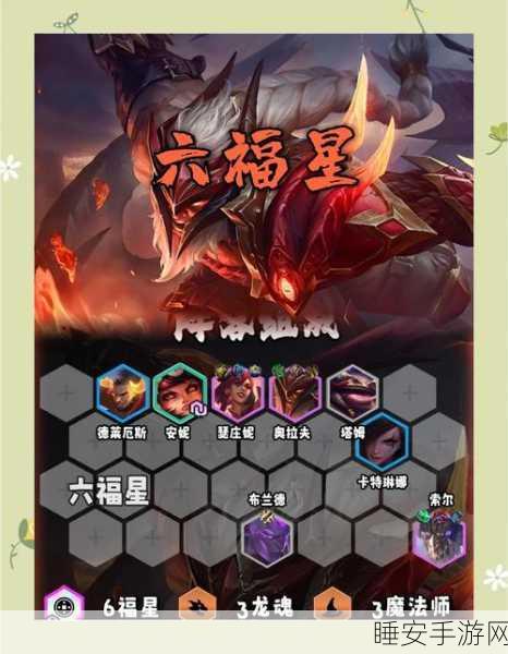 金铲铲之战,揭秘福星三国猛将阵容搭配策略,登顶竞技场!