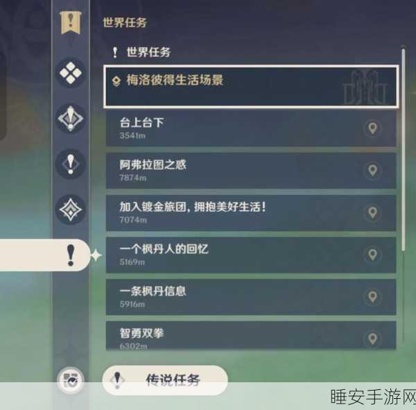 原神攻略秘籍,解锁说到做到任务,赢取丰厚奖励!