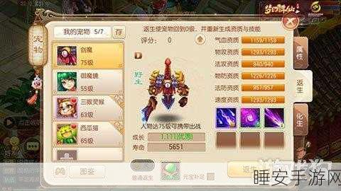 梦幻诛仙手游,隐身攻击宠物养成秘籍,打造战场隐形杀手