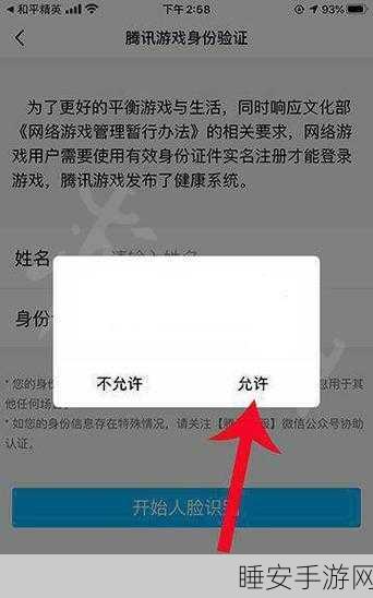 和平精英人脸识别故障?教你轻松应对系统繁忙问题