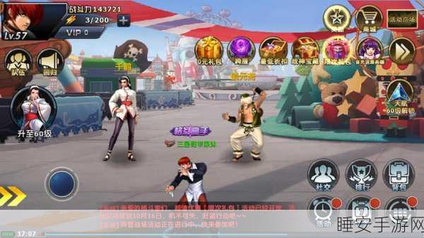 拳皇97OLKO大会全攻略,解锁格斗之王称号的秘籍