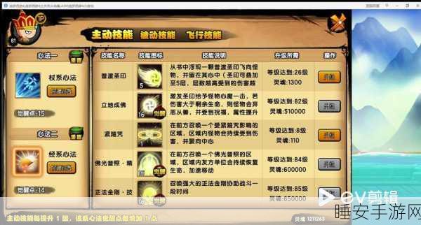 手游攻略，造梦西游4唐僧前期高效玩法揭秘