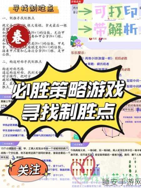 球球大作战顶尖对决,揭秘高手实战技巧与致胜策略
