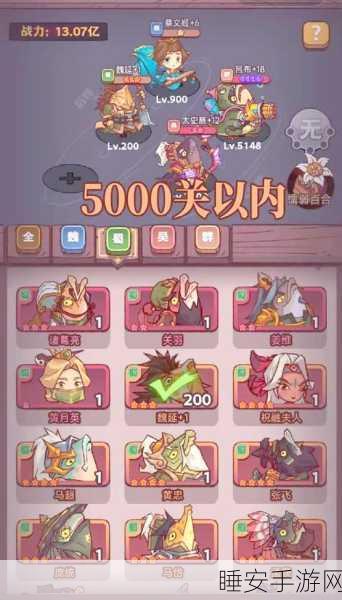 咸鱼之王攻略揭秘,袁绍关卡高效通关秘籍