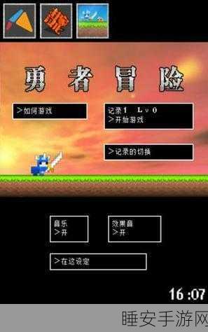 电击枪来袭！我的勇者中获取电击枪的独家攻略