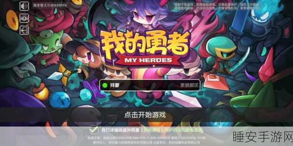 电击枪来袭!我的勇者中获取电击枪的独家攻略