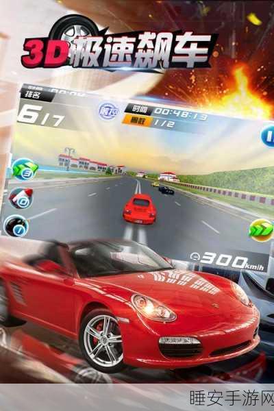 体验极致驾驶乐趣！3D赛车游戏3DrivingGame手机版下载推荐