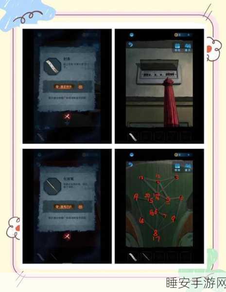 纸嫁衣5无间梦境，第一章深度攻略，揭秘通关秘籍