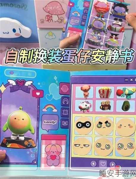 蛋仔派对色彩大变身,详细攻略教你如何更换蛋仔颜色