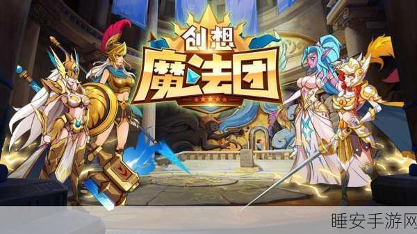 魔法来袭下载_结合了轻松放置与策略性玩法的手游