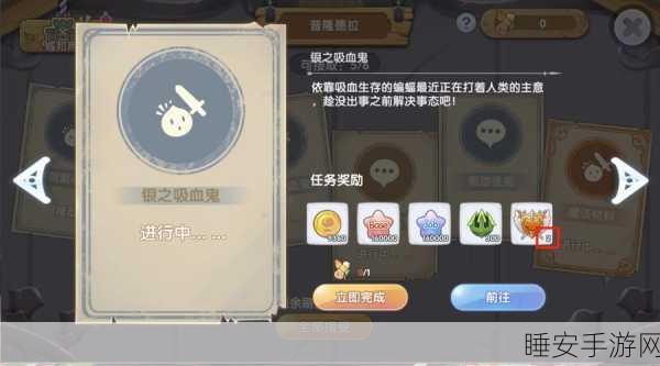 仙境传说RO，新启航城市委托板任务全攻略，解锁隐藏奖励秘籍