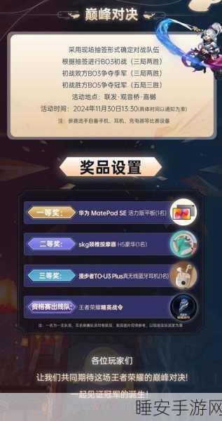 王者荣耀冬季赛巅峰对决,荣耀之战终章,新王者加冕登基