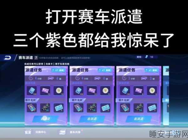 QQ飞车手游禁言查询全攻略,解锁沟通,驰骋赛道无界限!