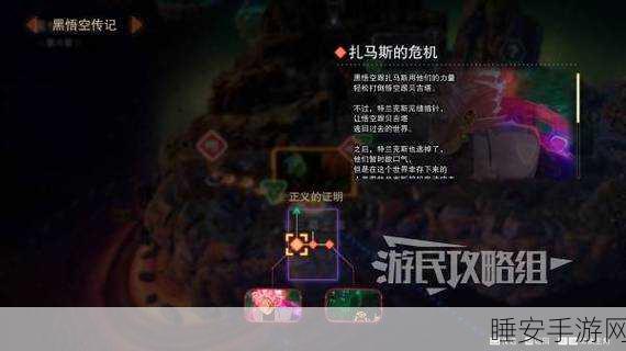 七龙珠 电光炸裂 ZERO黑悟空解锁秘籍及隐藏角色大揭秘