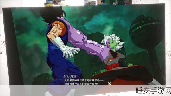 七龙珠 电光炸裂 ZERO黑悟空解锁秘籍及隐藏角色大揭秘